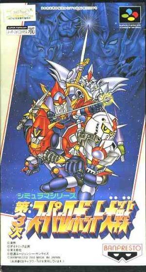 SFC第三次日本版包装封面 · TheGamesDB